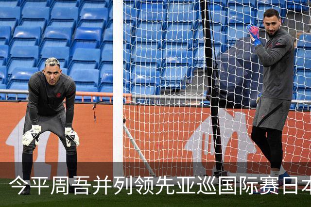 今平周吾并列领先亚巡国际赛日本站54洞 郑蕴和T6
