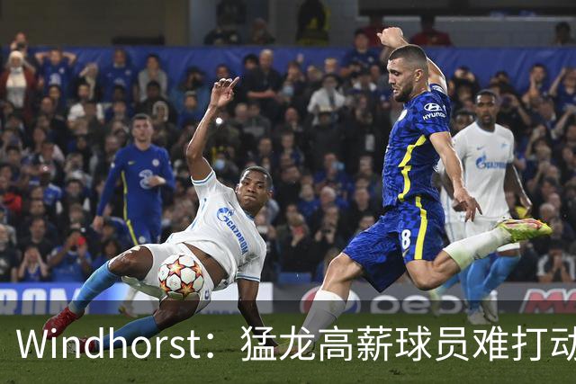 Windhorst：猛龙高薪球员难打动快船 但他们有4个首轮签可作筹码
